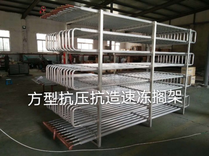 方型抗壓抗造速凍招架