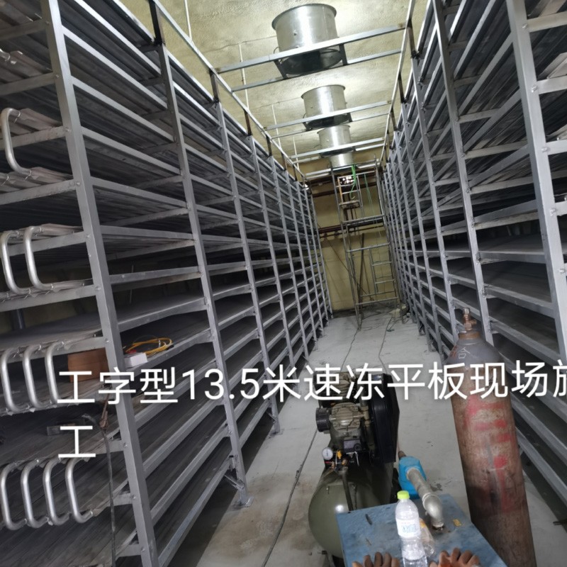 工字型13.5米速凍平板現場施工